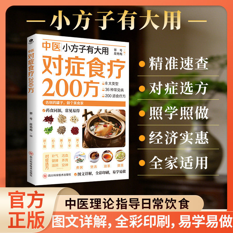 Health Wellness Guide - 200 Resep Terapi Diet Obat Herbal