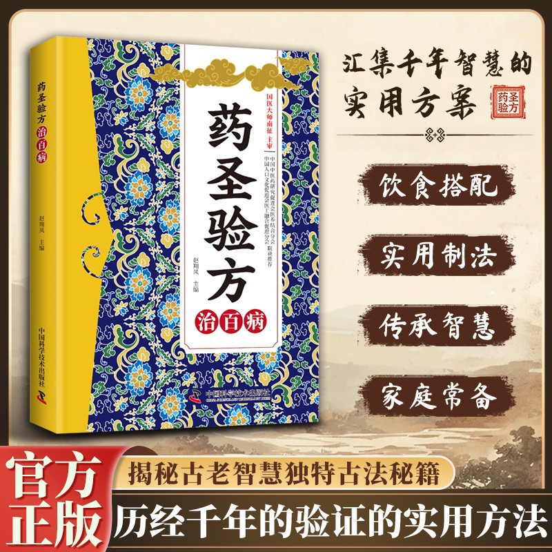 Health Wellness Guide - Buku Pengobatan Tradisional Tiongkok Rumahan |
