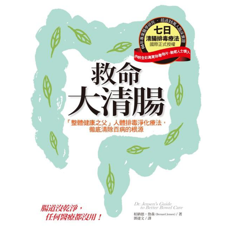 Health & Wellness Fairs - Pembersihan Usus yang Menyelamatkan Nyawa, Penyumbunyai