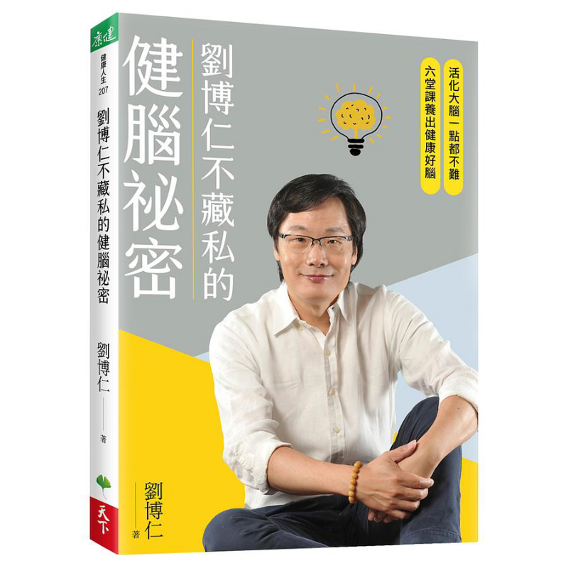Health & Wellness Unit - Rahasia Kesehatan Otak Liu Borun yang
