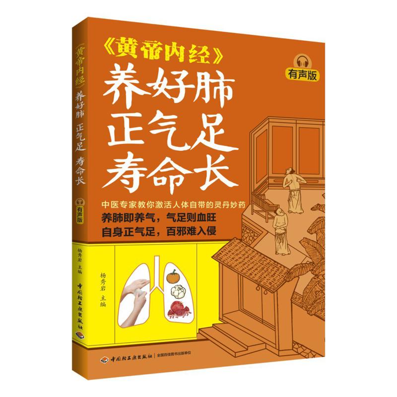 Health & Wellness Unit - Kesehatan Paru-paru yang Baik, Qi yang