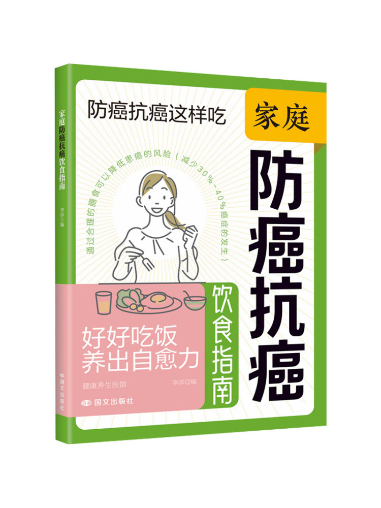 Health Wellness Guide - Buku Panduan Pencegahan Kanker dan Diet