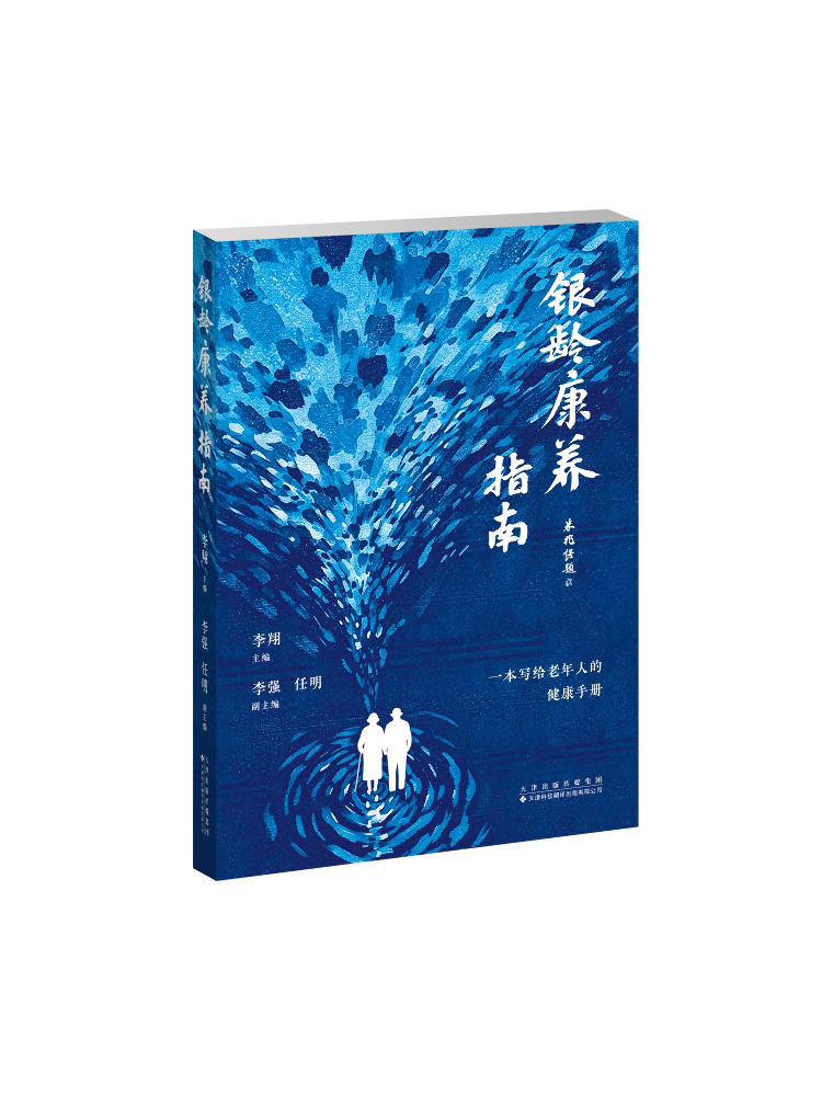 Health Wellness Guide - Buku Panduan Kesehatan dan Kesejahteraan Era
