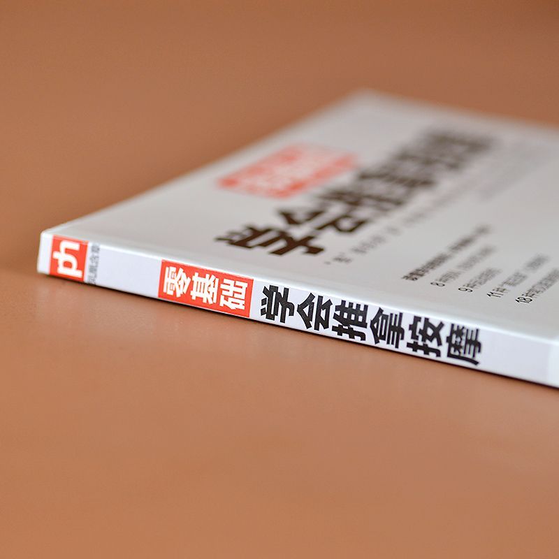 Buku Kesehatan Pijat Pengobata - Health & Wellness Unit ulasan dan harga