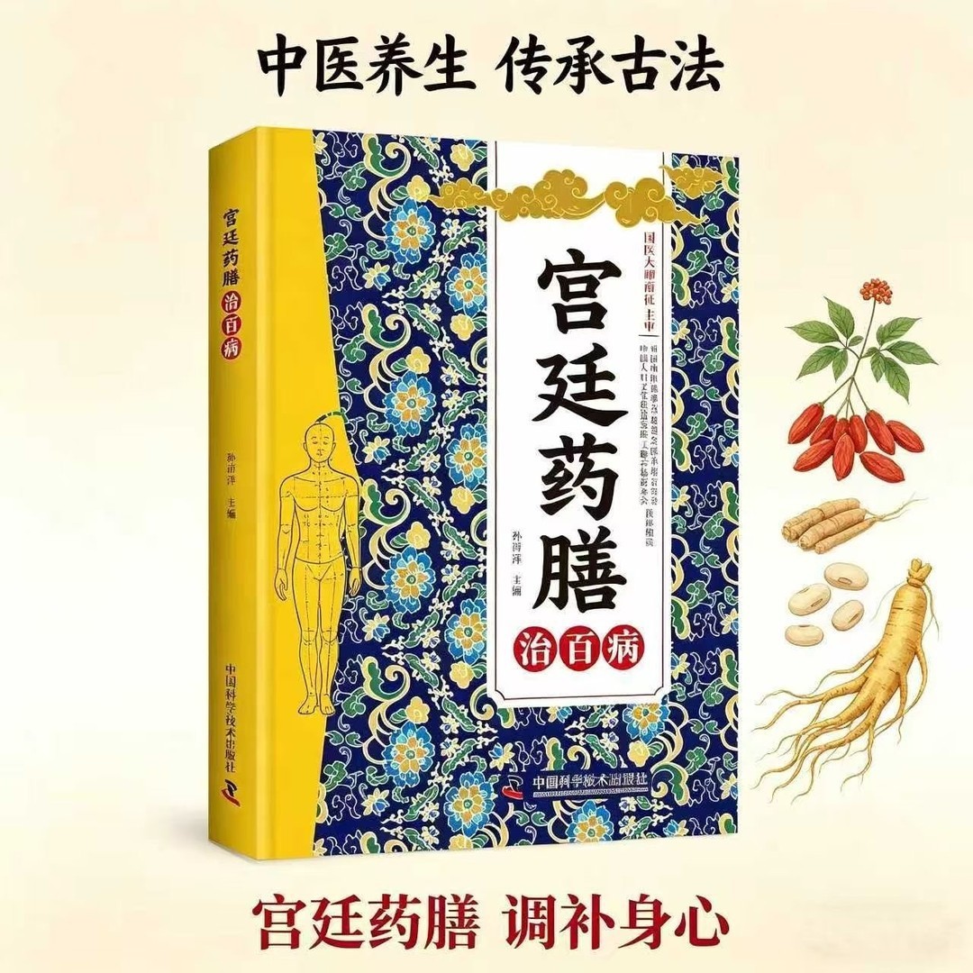 Buku Pengobatan Tradisional Ti - Health Wellness Guide ulasan dan harga