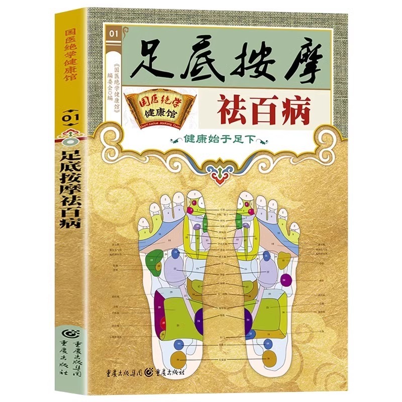 Terapi Titik Akupuntur Kaki un - Health Wellness Guide ulasan dan harga