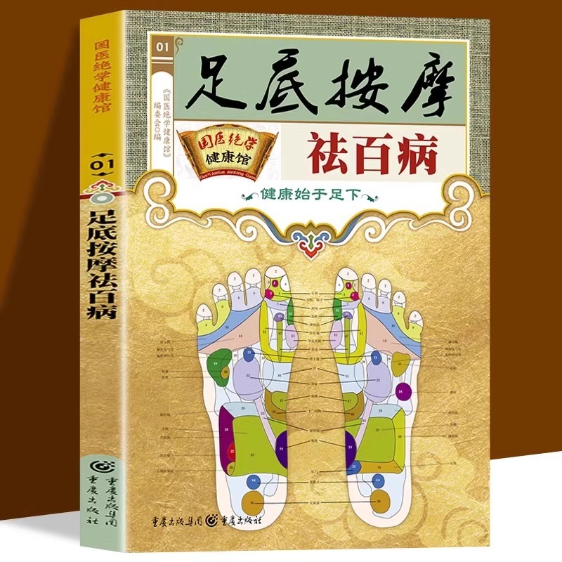 Terapi Titik Akupuntur Kaki un - Health Wellness Guide ulasan dan harga