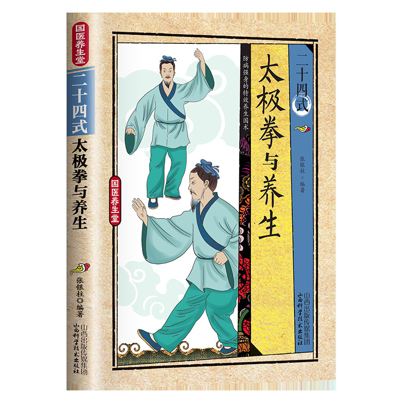 24 Gaya Tai Chi dan Latihan Ke - Health & Wellness Unit ulasan dan harga