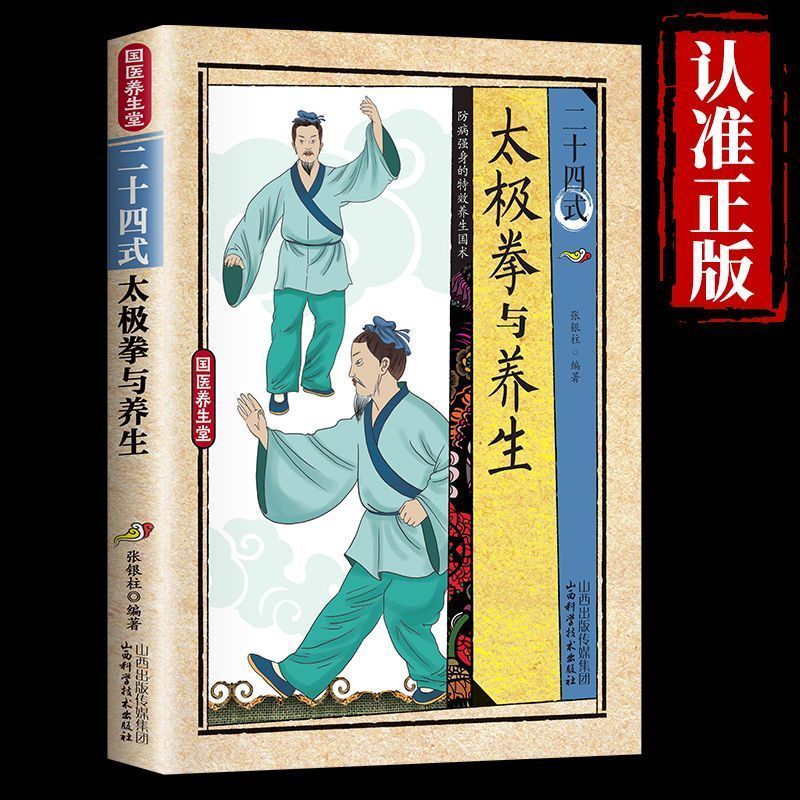 24 Gaya Tai Chi dan Latihan Ke - Health & Wellness Unit ulasan dan harga