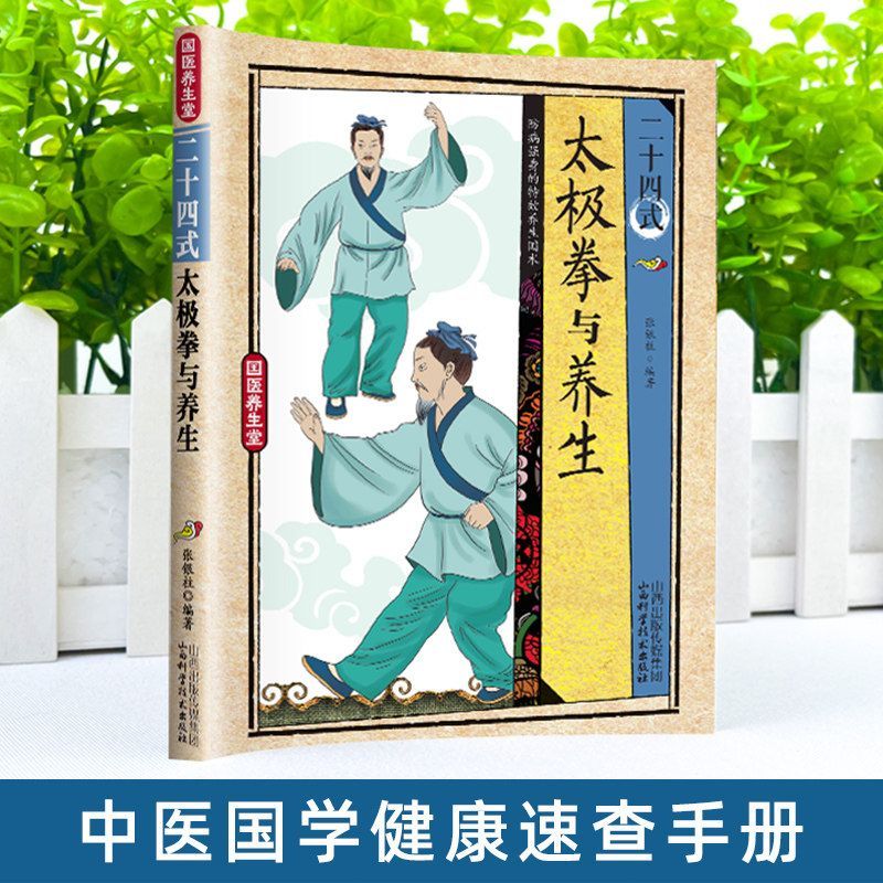 24 Gaya Tai Chi dan Latihan Ke - Health & Wellness Unit ulasan dan harga
