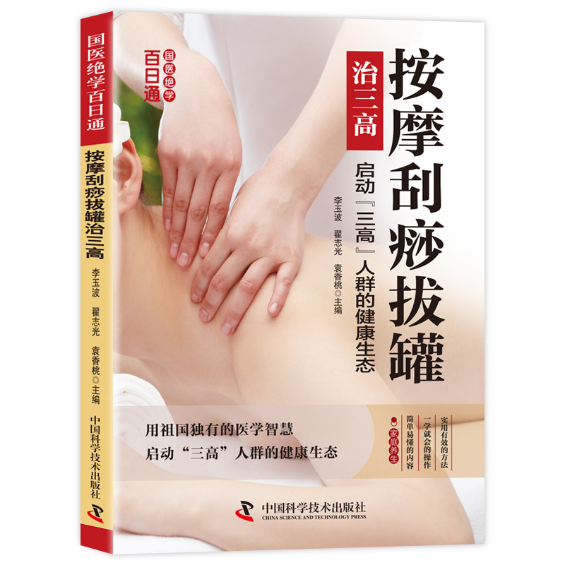 Menguasai Pengobatan Tradision - Health Wellness Guide ulasan dan harga