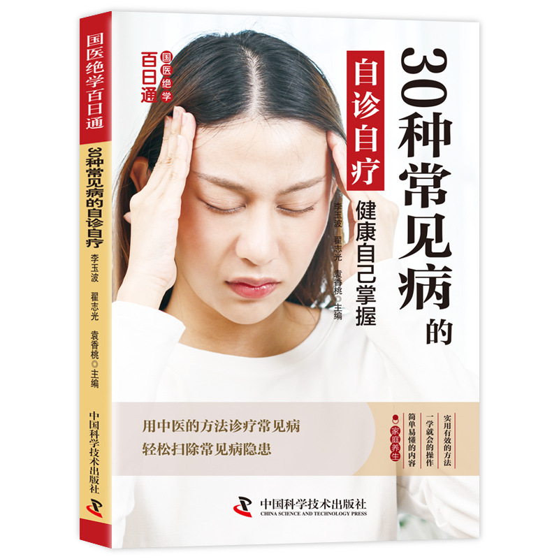 Menguasai Pengobatan Tradision - Health Wellness Guide ulasan dan harga