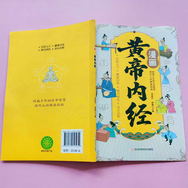 Panduan Komik Huangdi Neijing: - Health Wellness Guide ulasan dan harga