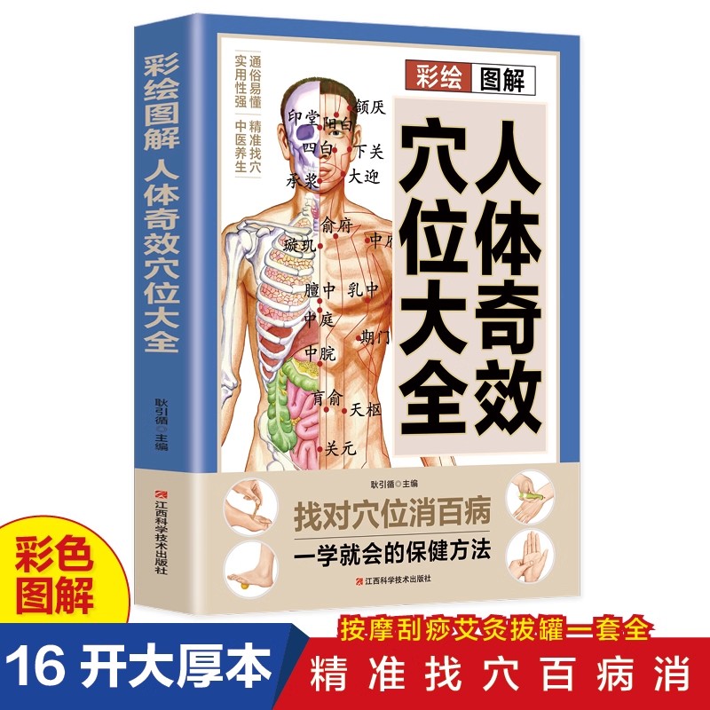 Panduan Pijat Titik Akupuntur  - Health & Wellness Unit ulasan dan harga