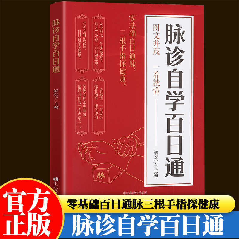 Buku Kesehatan Belajar Mandiri - Health & Wellness Unit ulasan dan harga