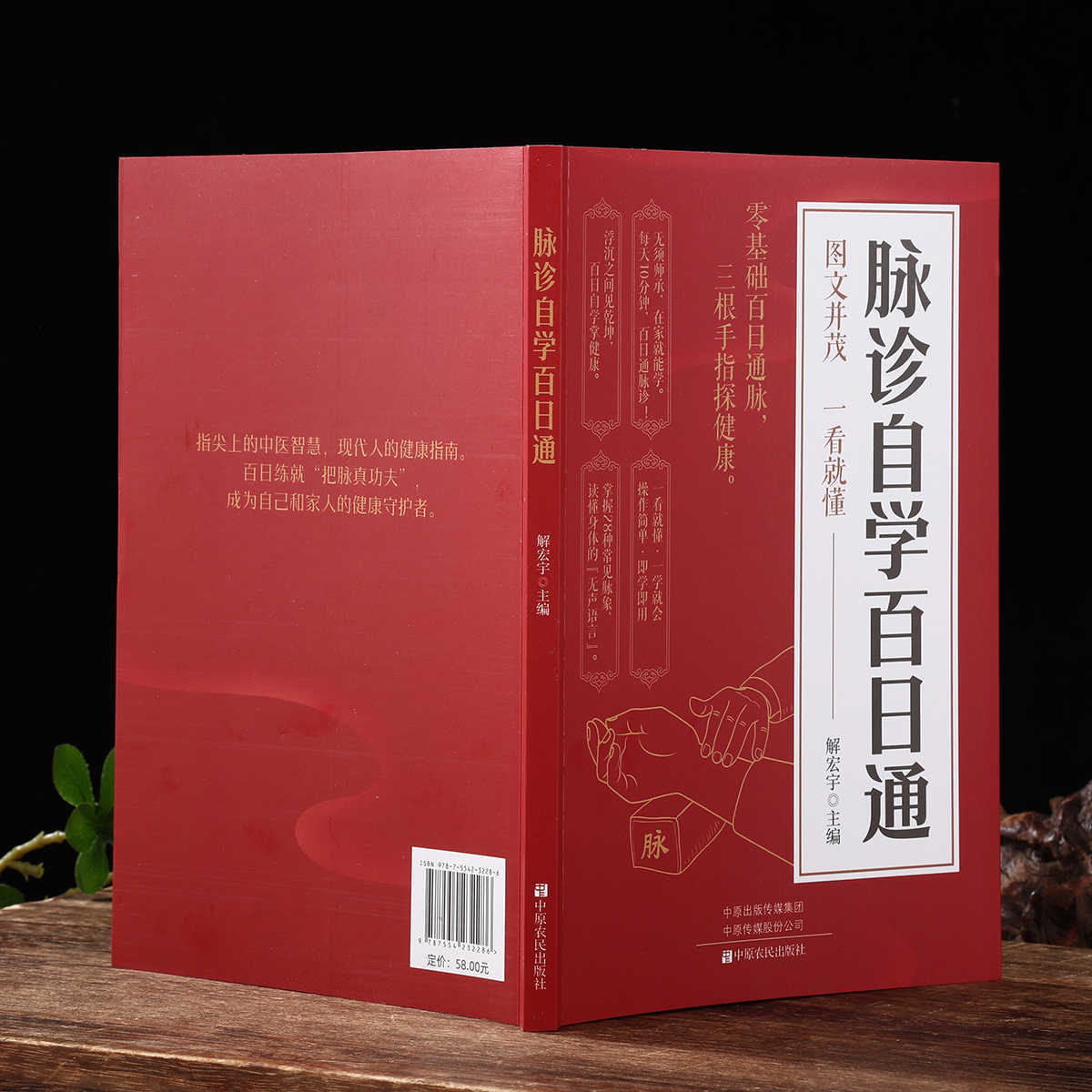 Buku Kesehatan Belajar Mandiri - Health & Wellness Unit ulasan dan harga